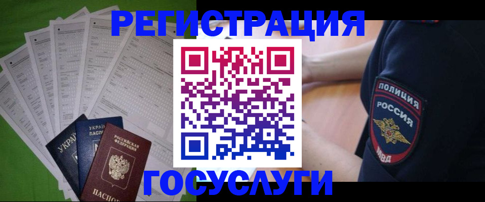 прописка паспорт в Челябинске